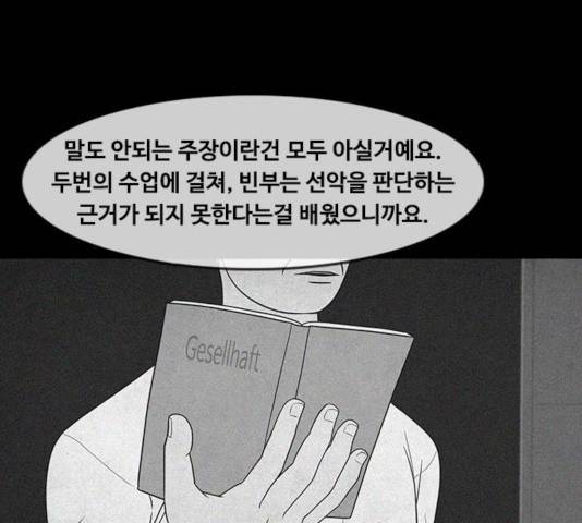 파이게임 67화 7