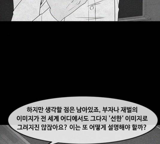 파이게임 67화 8