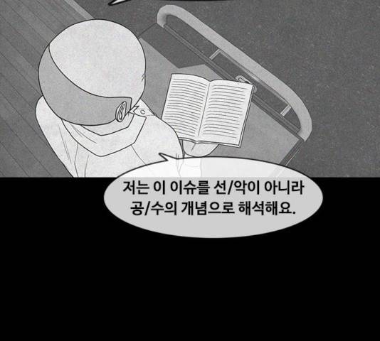 파이게임 67화 9