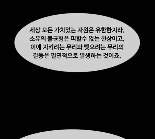 파이게임 67화 10