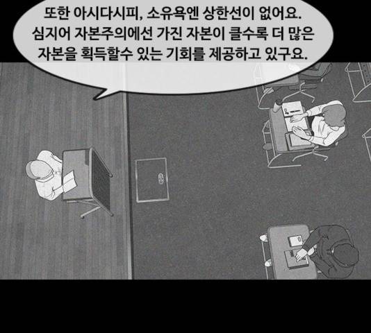 파이게임 67화 11