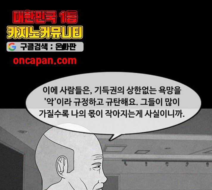 파이게임 67화 12