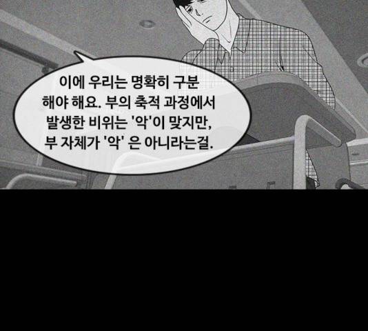 파이게임 67화 14