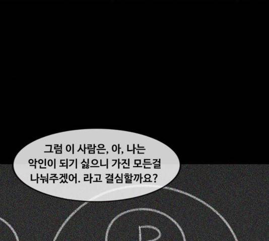 파이게임 67화 16