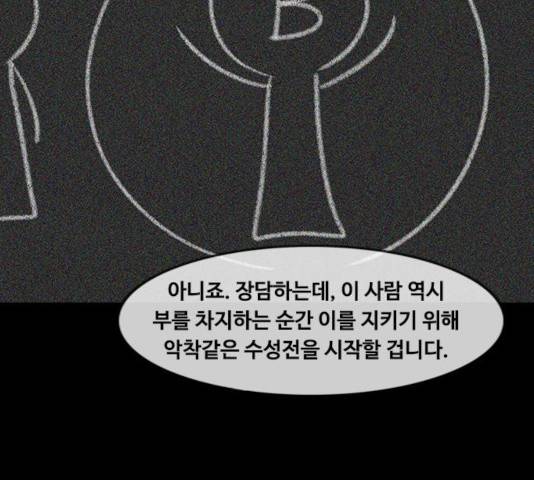 파이게임 67화 17