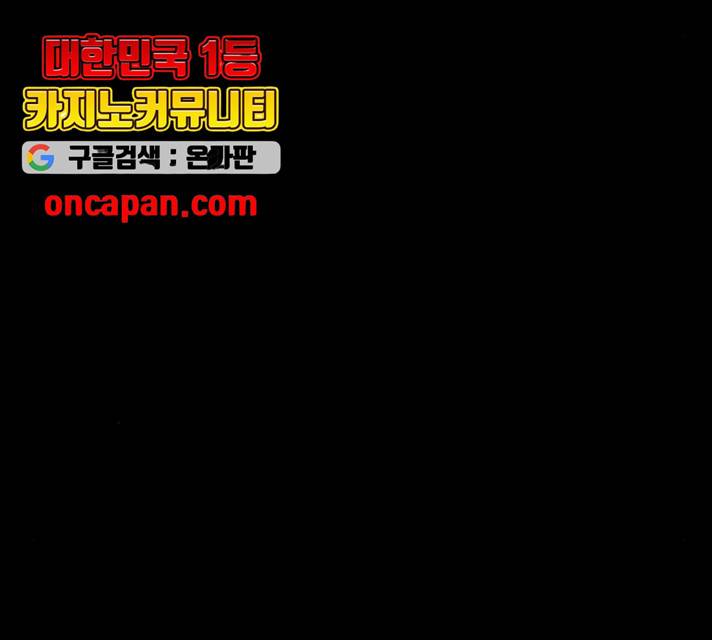 파이게임 67화 22