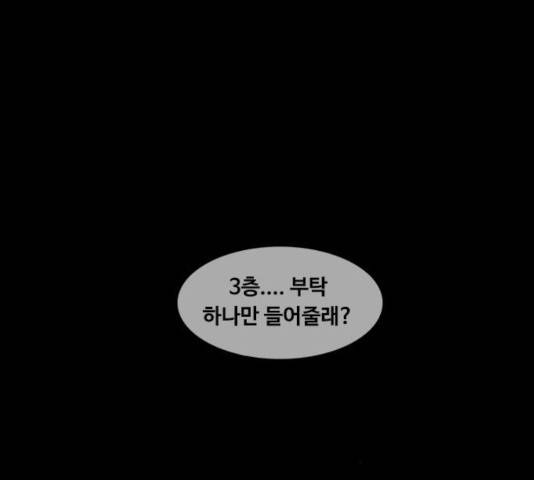 파이게임 67화 23