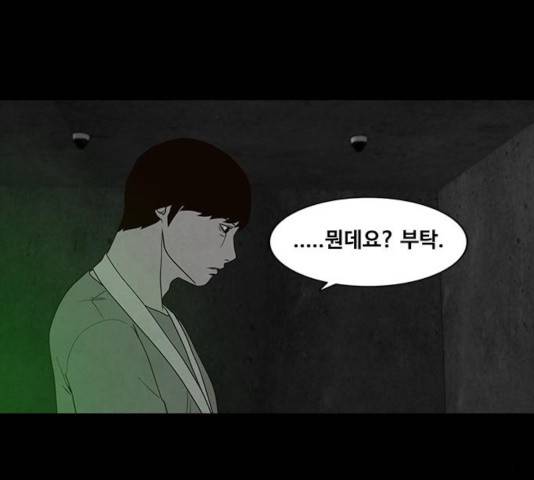파이게임 67화 25