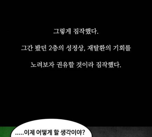 파이게임 67화 26