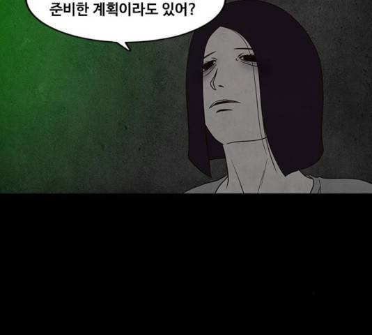 파이게임 67화 27