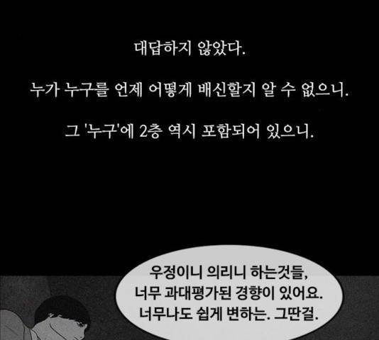 파이게임 67화 29