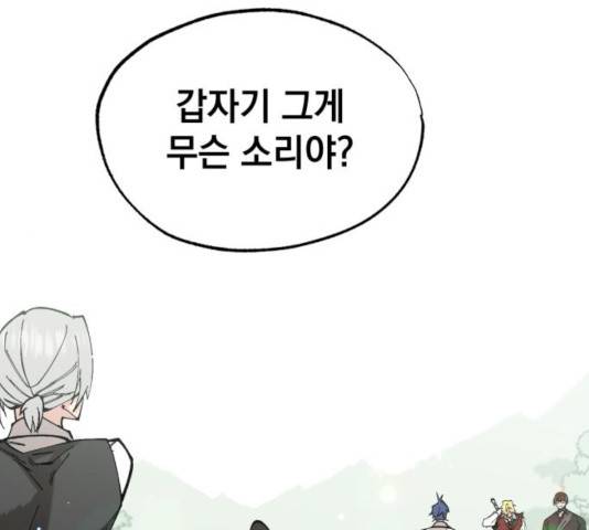 라서드 41화 1