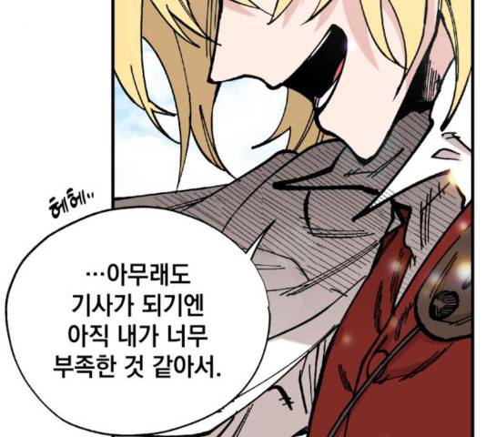 라서드 41화 4