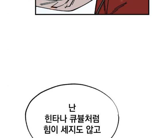 라서드 41화 5