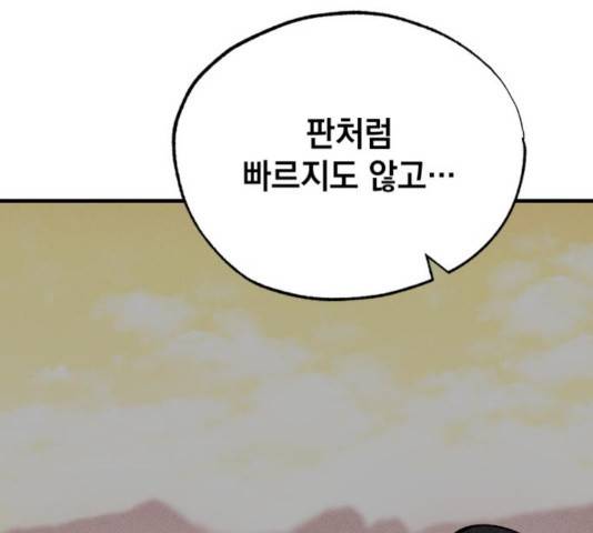 라서드 41화 7