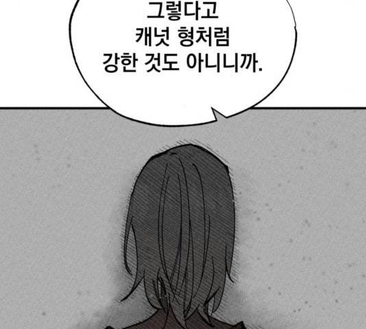 라서드 41화 9