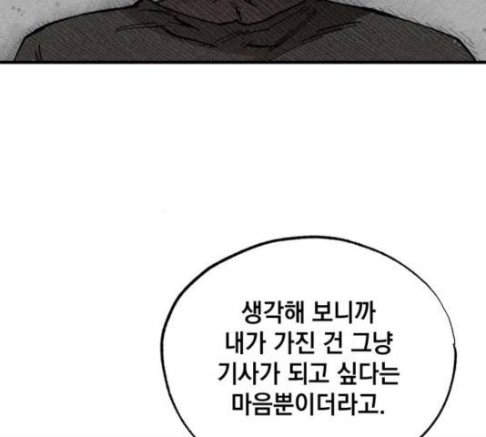 라서드 41화 10