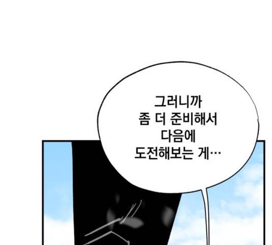 라서드 41화 13