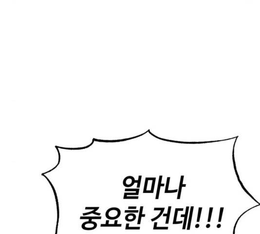 라서드 41화 18