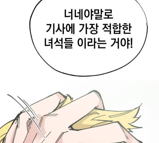 라서드 41화 26