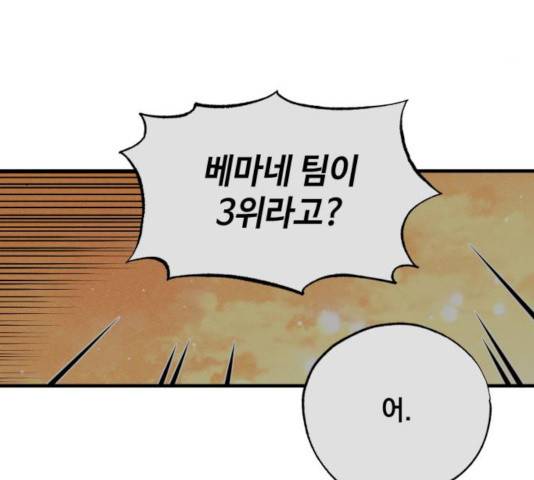 라서드 41화 29