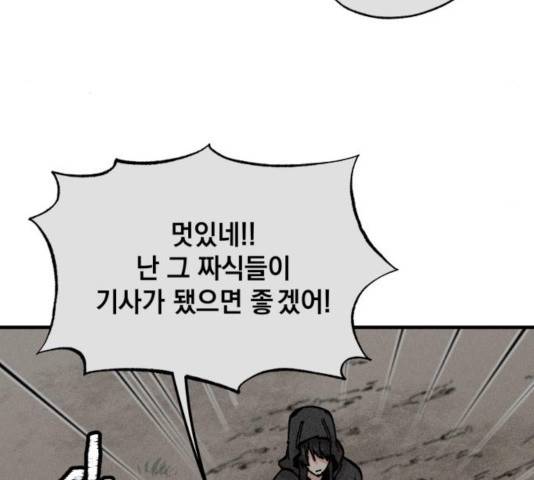 라서드 41화 30