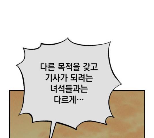 라서드 41화 32