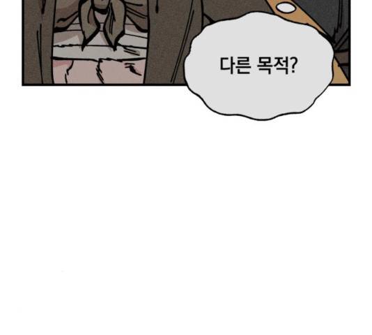 라서드 41화 34