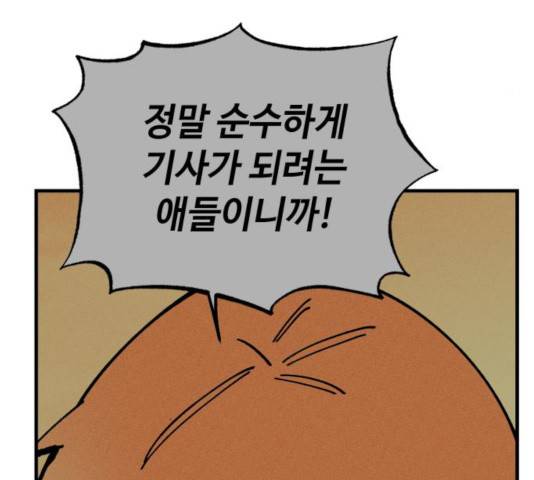 라서드 41화 35