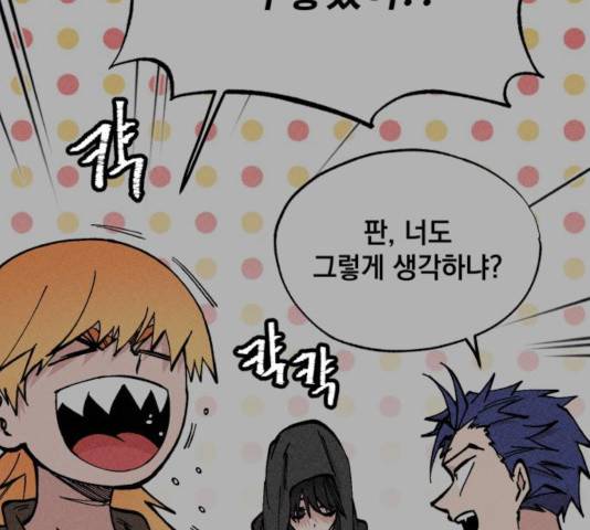 라서드 41화 38