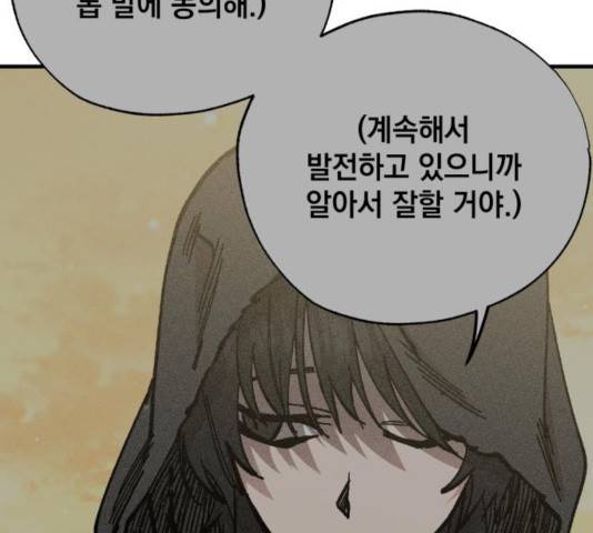라서드 41화 40