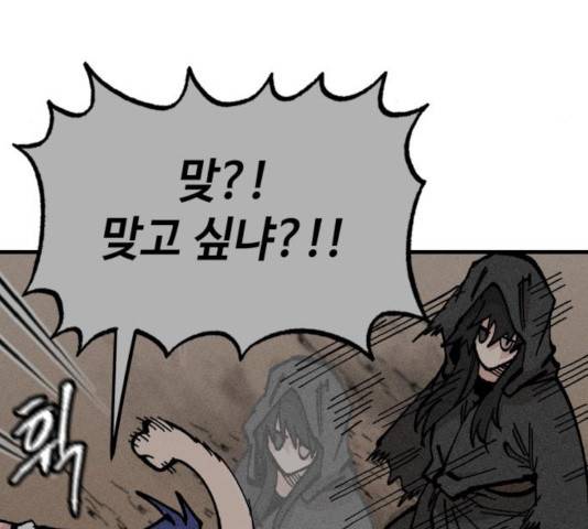 라서드 41화 42