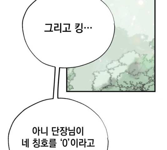 라서드 41화 46