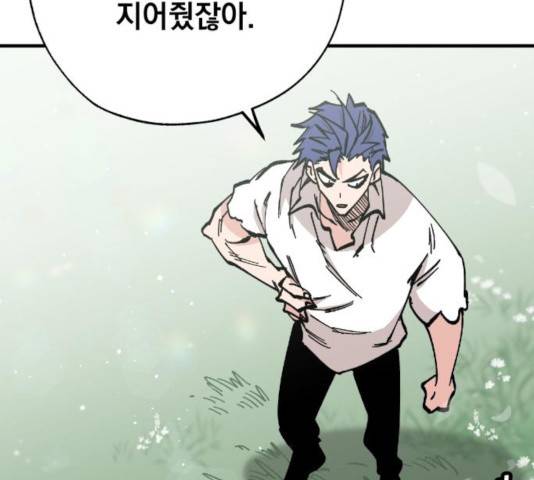 라서드 41화 47