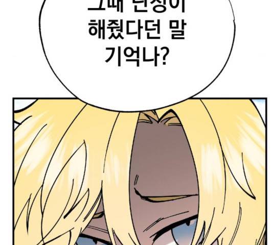 라서드 41화 51