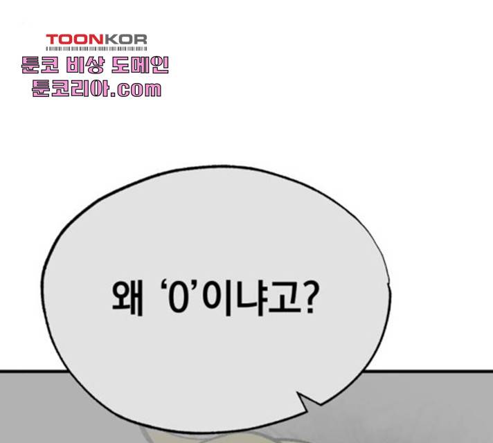 라서드 41화 53