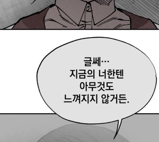 라서드 41화 55
