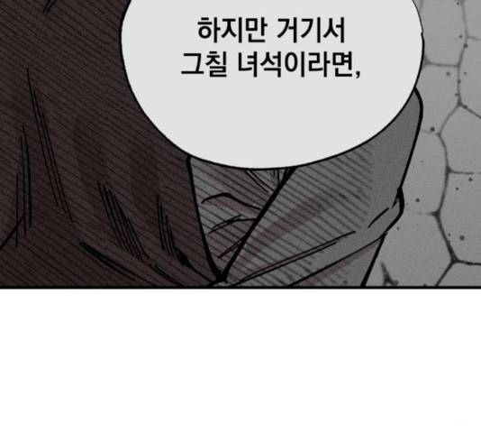 라서드 41화 62