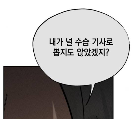 라서드 41화 63