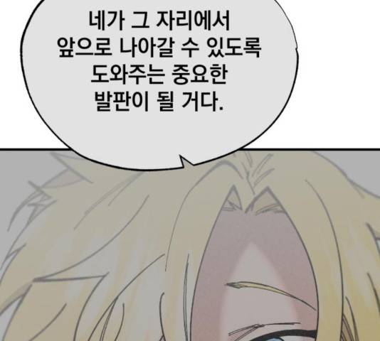 라서드 41화 67