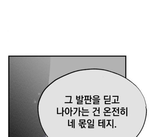 라서드 41화 69