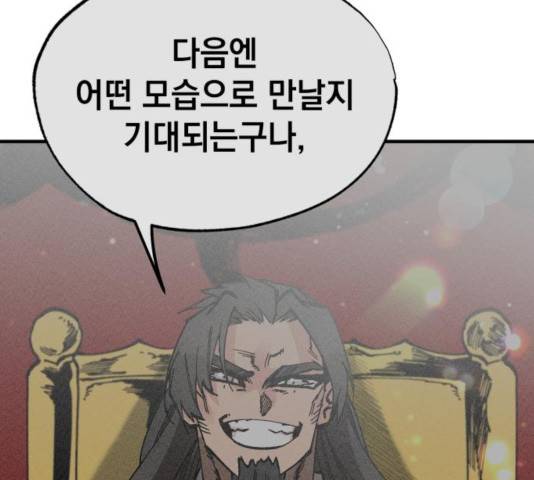 라서드 41화 72