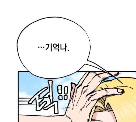 라서드 41화 75