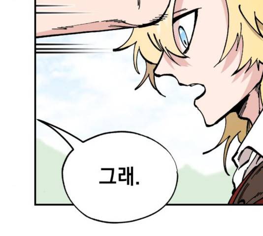라서드 41화 76