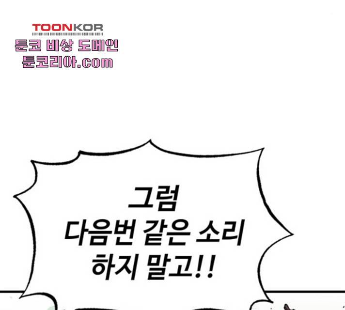 라서드 41화 77