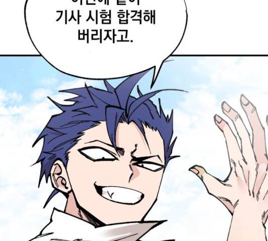 라서드 41화 80