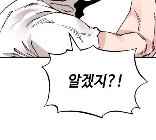 라서드 41화 81