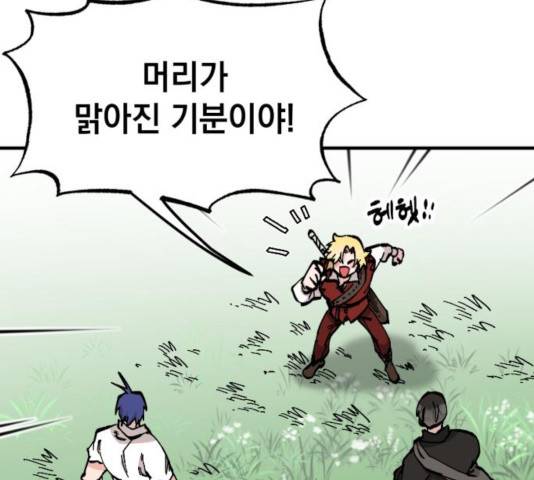 라서드 41화 86