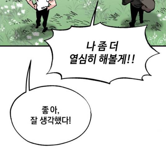 라서드 41화 87