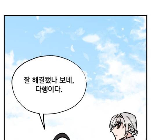 라서드 41화 88